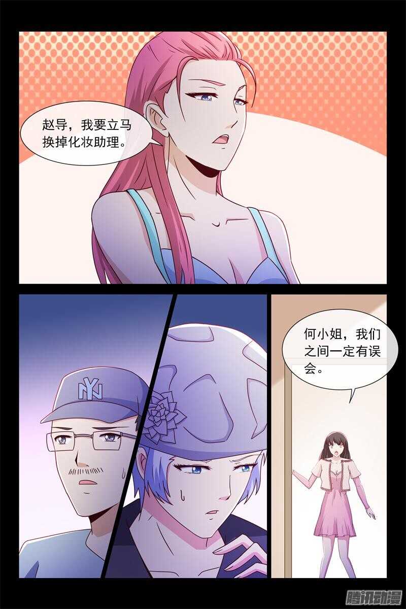 第55话 等她-第55话
