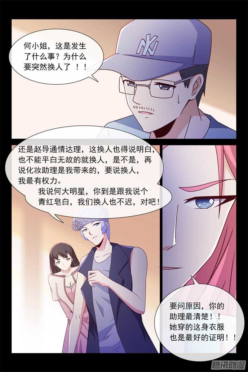 第55话 等她-第55话