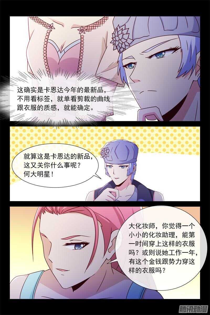 第55话 等她-第55话
