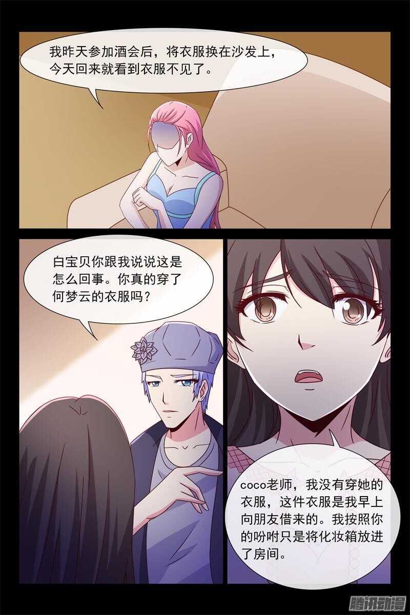 第55话 等她-第55话