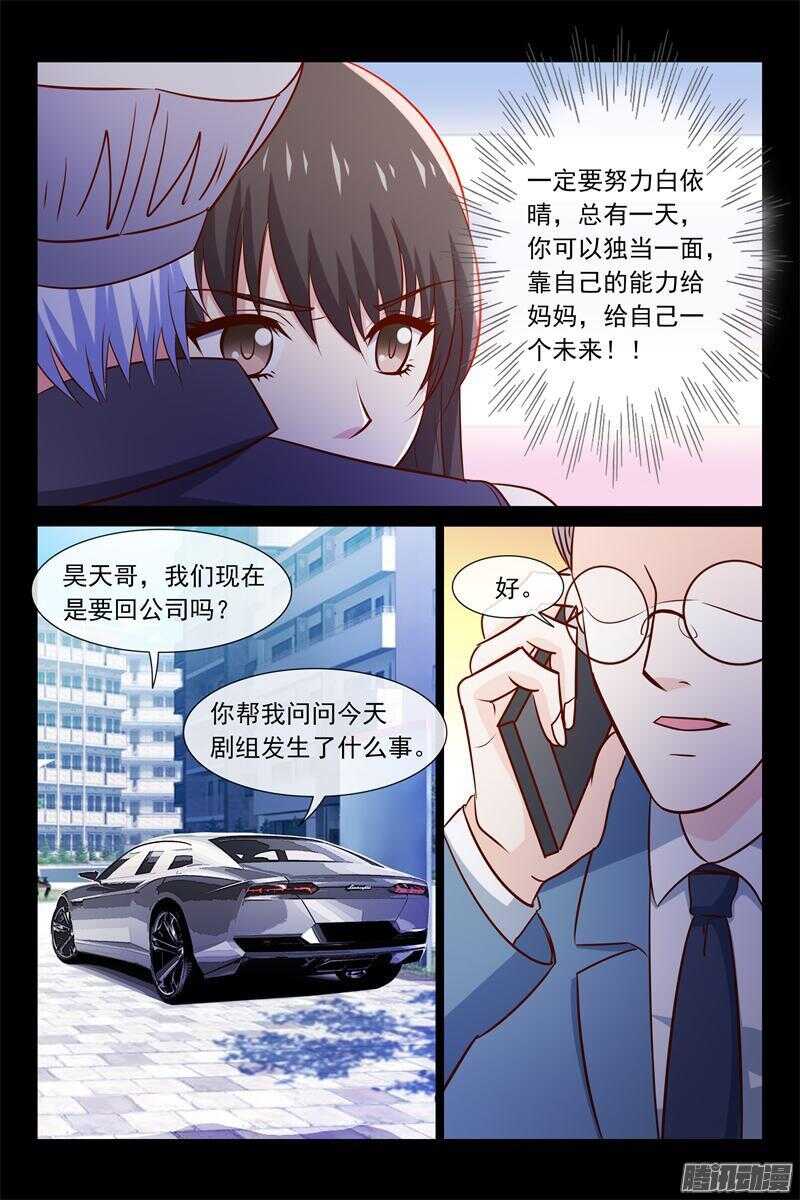 第57话 昨晚就病了-第57话