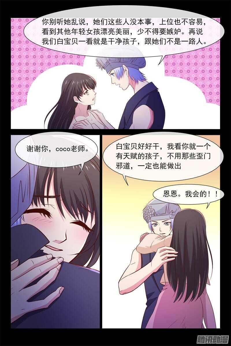 第57话 昨晚就病了-第57话