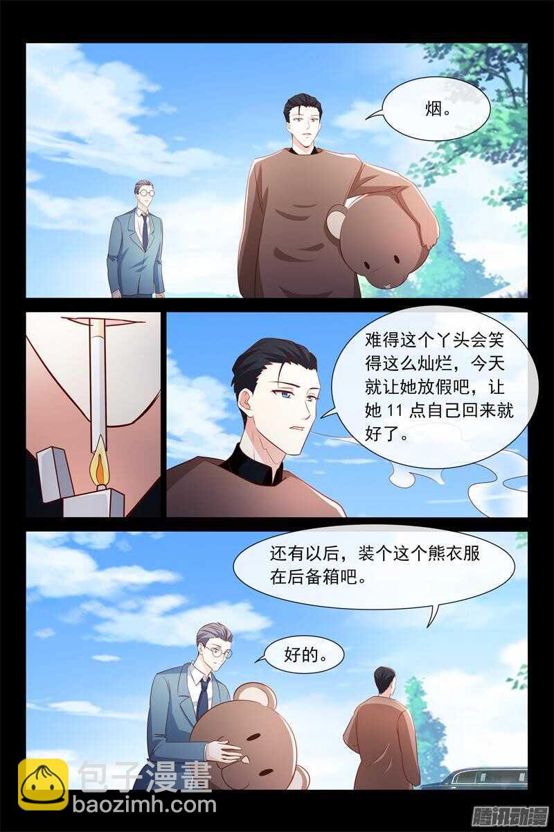 第59话 怎么哄女孩-第59话