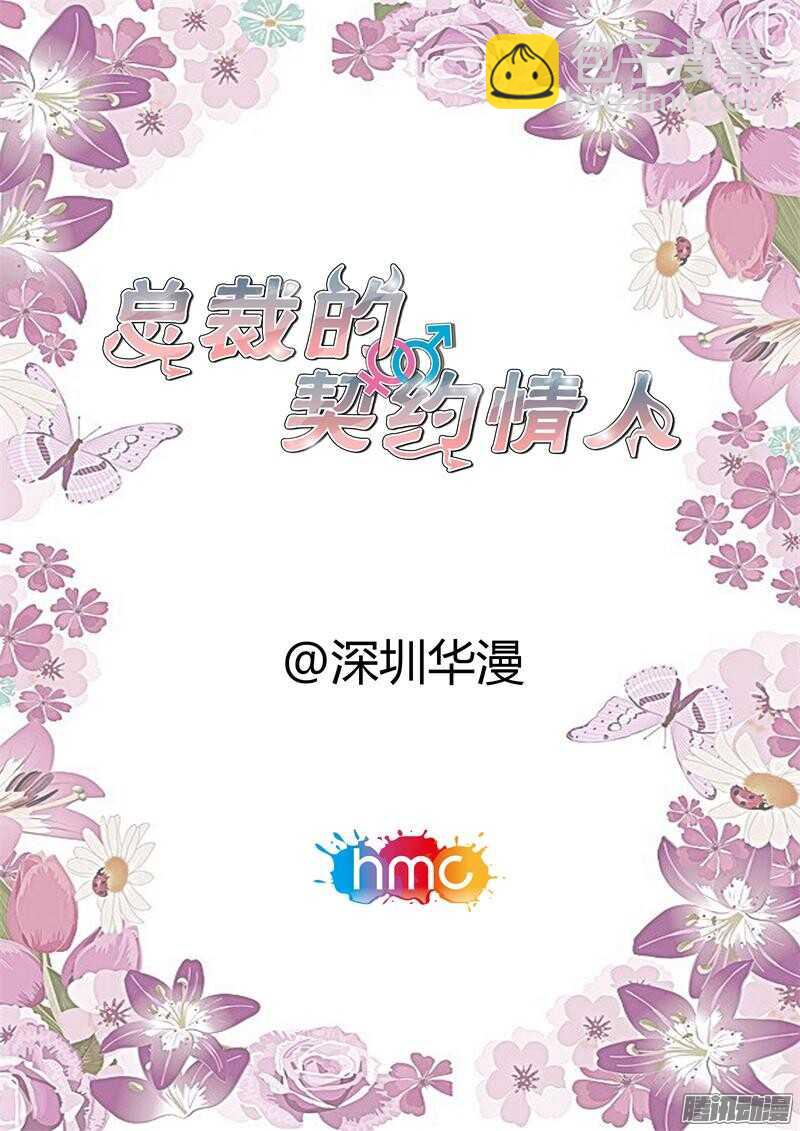 第59话 怎么哄女孩-第59话