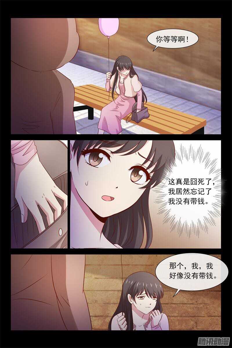 第59话 怎么哄女孩-第59话