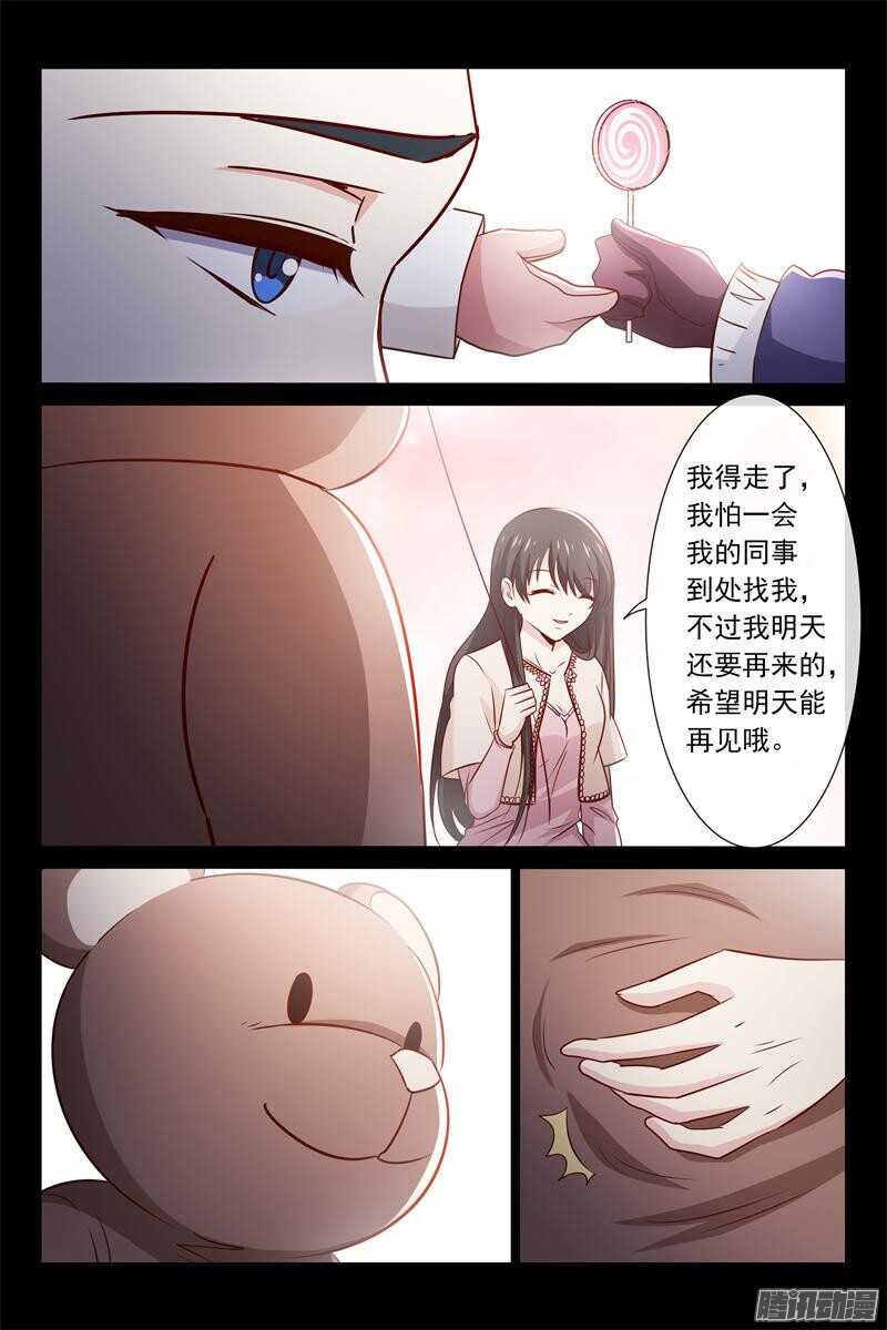 第59话 怎么哄女孩-第59话