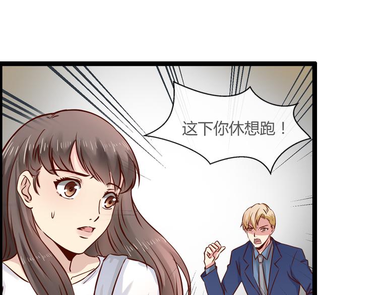第7话 又被欧昊天救了-第7话