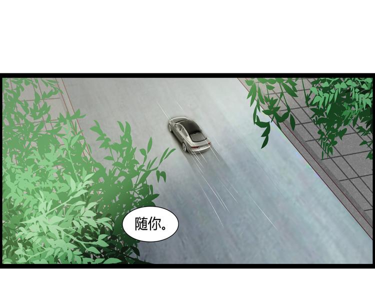 第7话 又被欧昊天救了-第7话