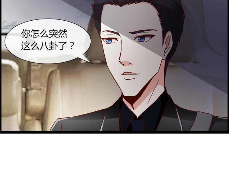 第7话 又被欧昊天救了-第7话