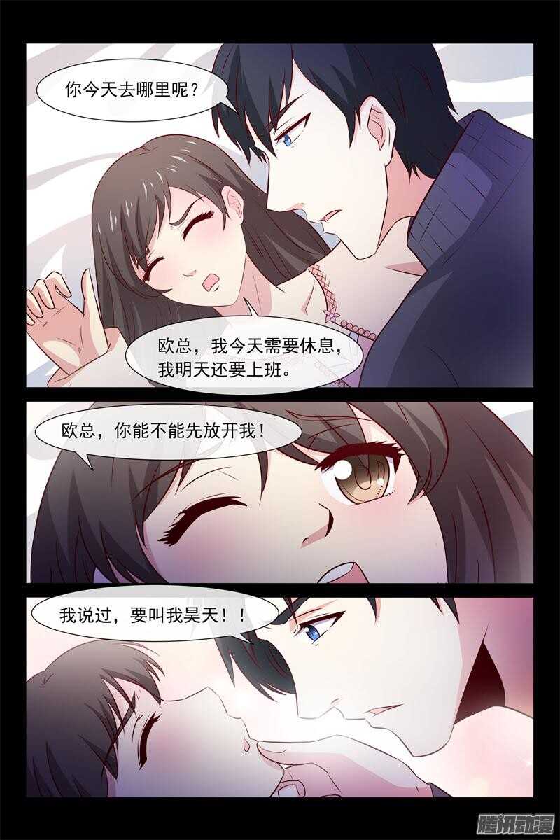 第61话 偷偷看你-第61话