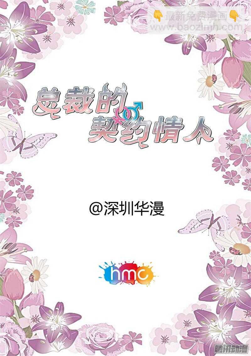 第61话 偷偷看你-第61话