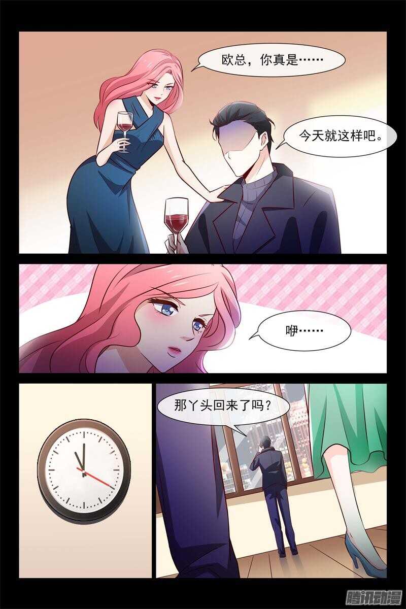 第61话 偷偷看你-第61话