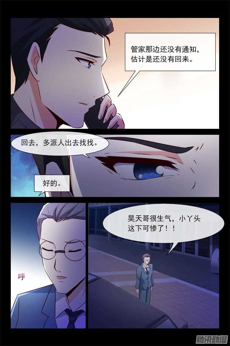 第61话 偷偷看你-第61话