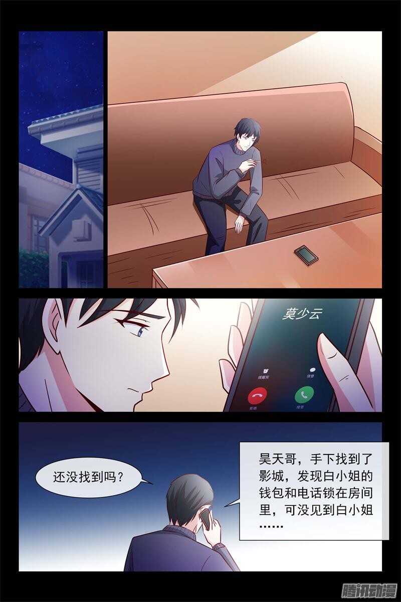 第61话 偷偷看你-第61话
