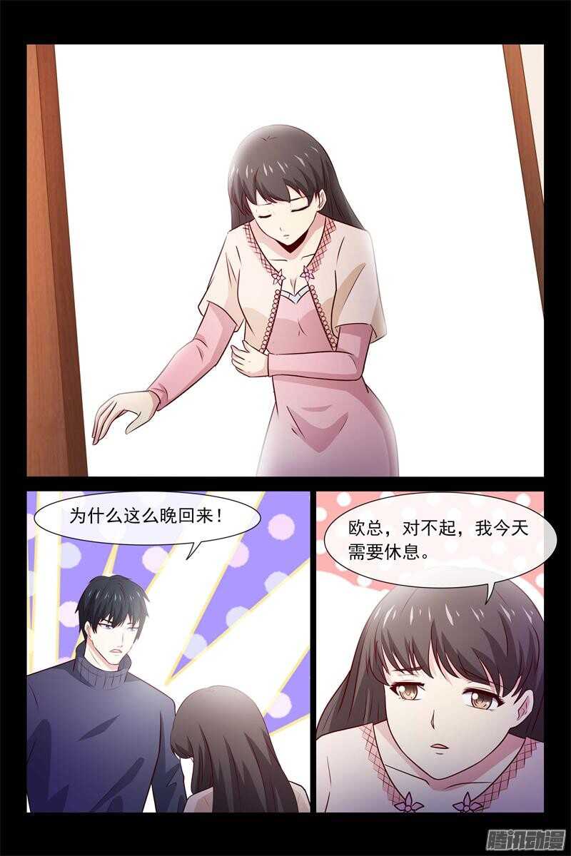 第61话 偷偷看你-第61话
