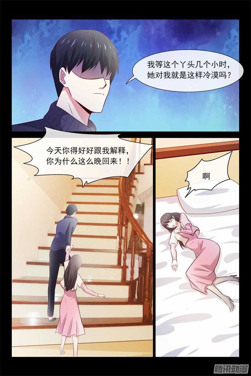 第61话 偷偷看你-第61话