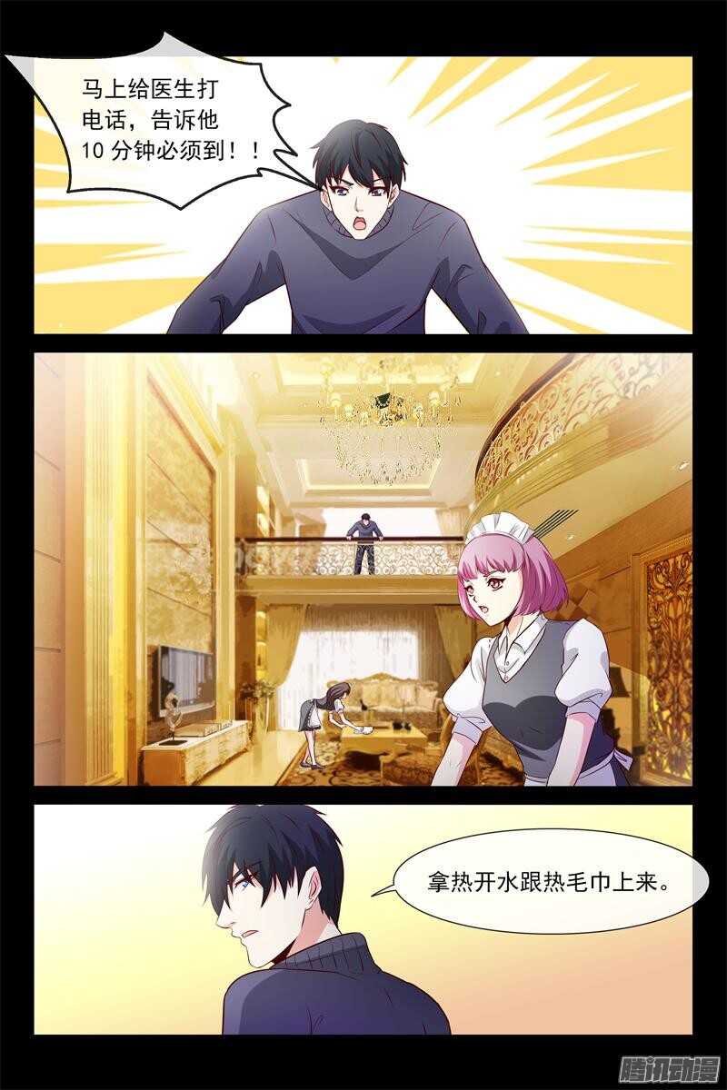 第63话 昏迷-第63话