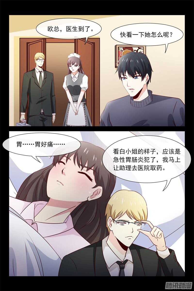 第63话 昏迷-第63话