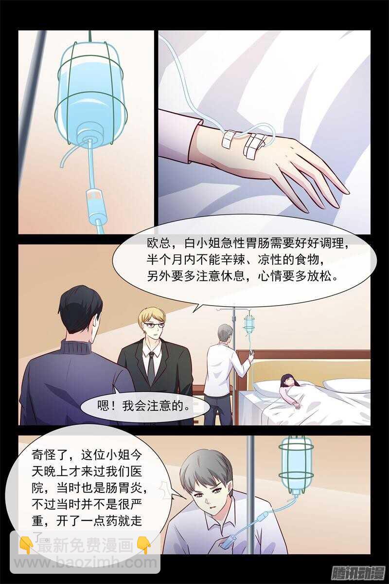 第63话 昏迷-第63话