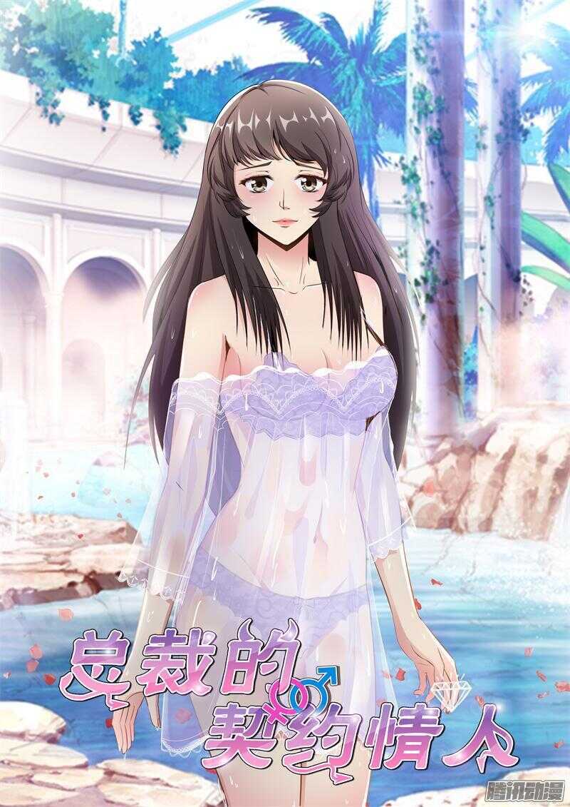 第65话 糟糕的关系-第65话