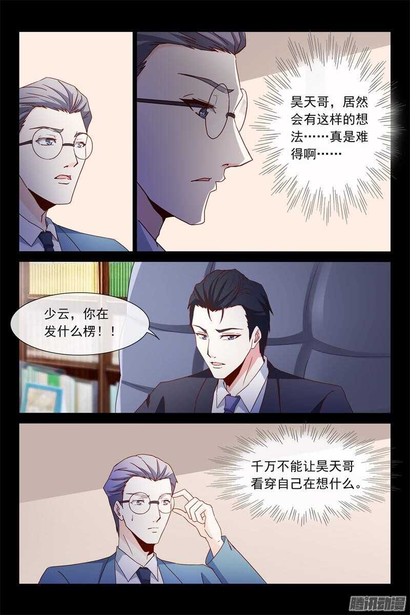第65话 糟糕的关系-第65话