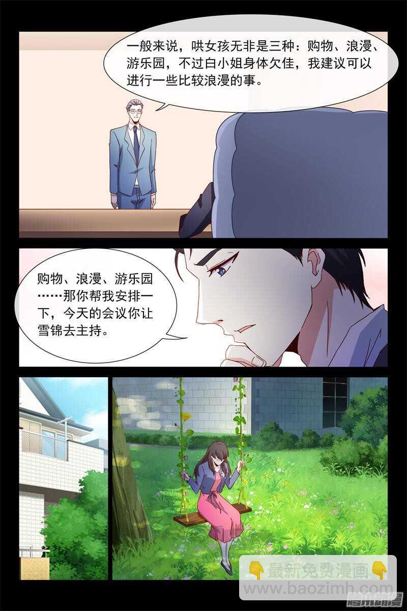 第65话 糟糕的关系-第65话