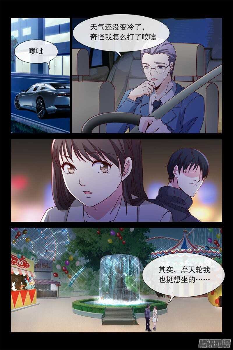 第67话 喝醉了-第67话