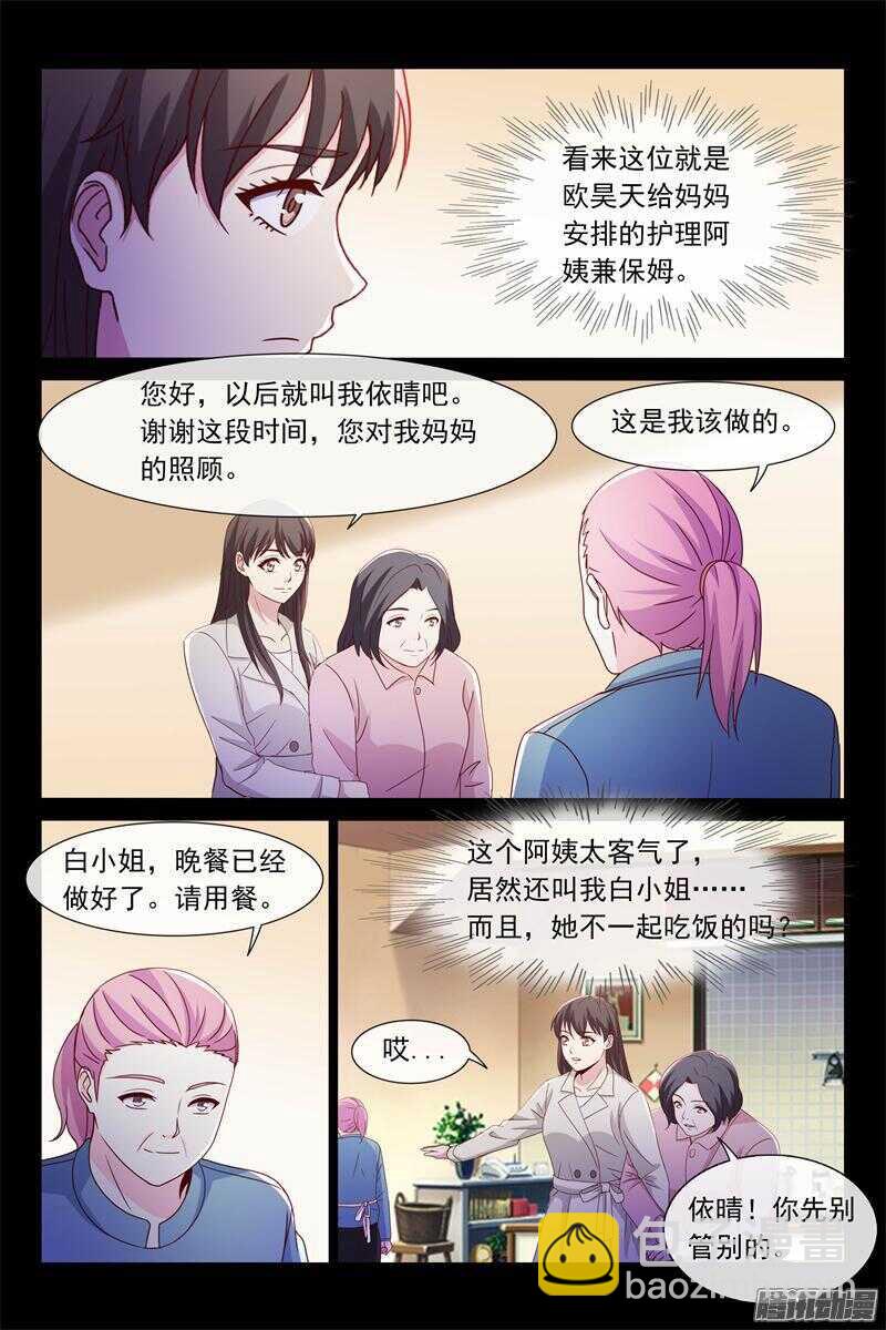 第69话 被讨厌了-第69话