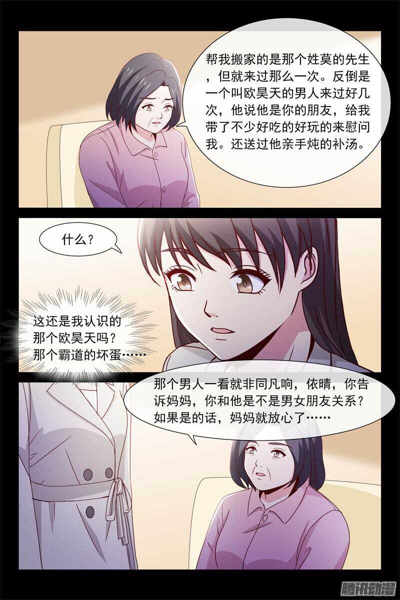 第69话 被讨厌了-第69话