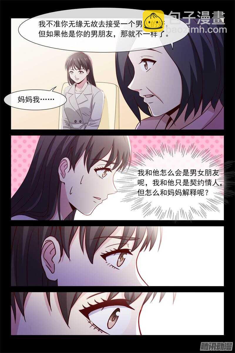 第69话 被讨厌了-第69话