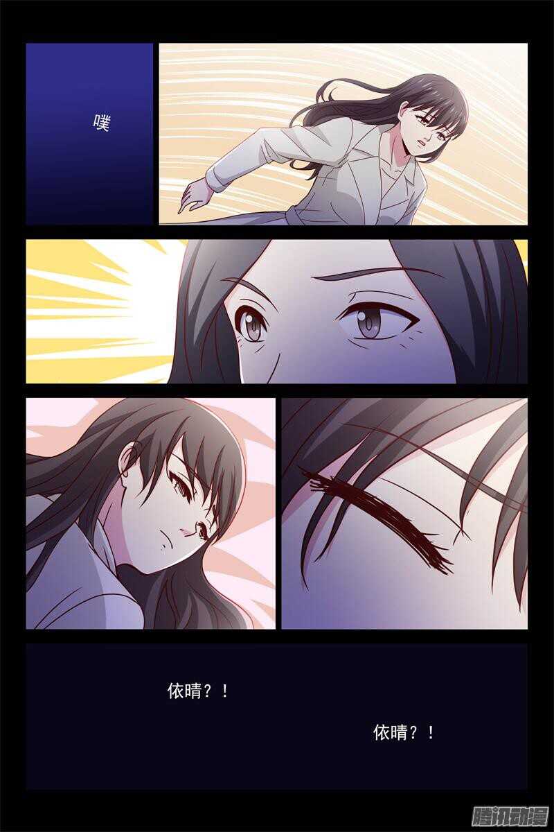 第69话 被讨厌了-第69话