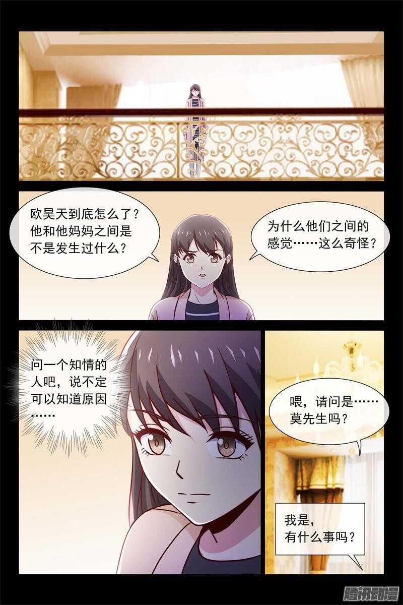 第71话 请你吃烧烤-第71话