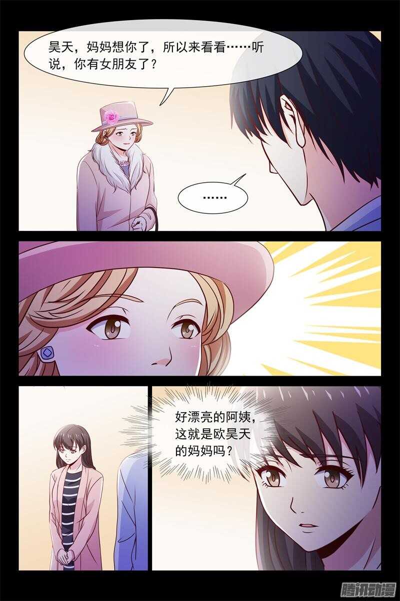 第71话 请你吃烧烤-第71话