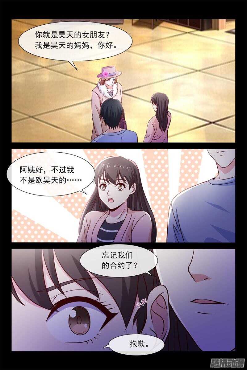 第71话 请你吃烧烤-第71话