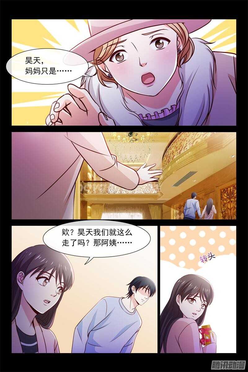 第71话 请你吃烧烤-第71话