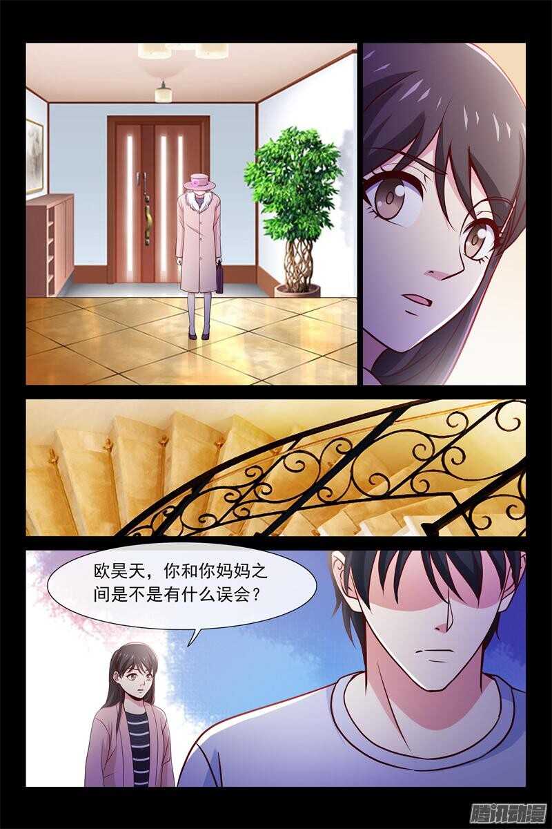 第71话 请你吃烧烤-第71话