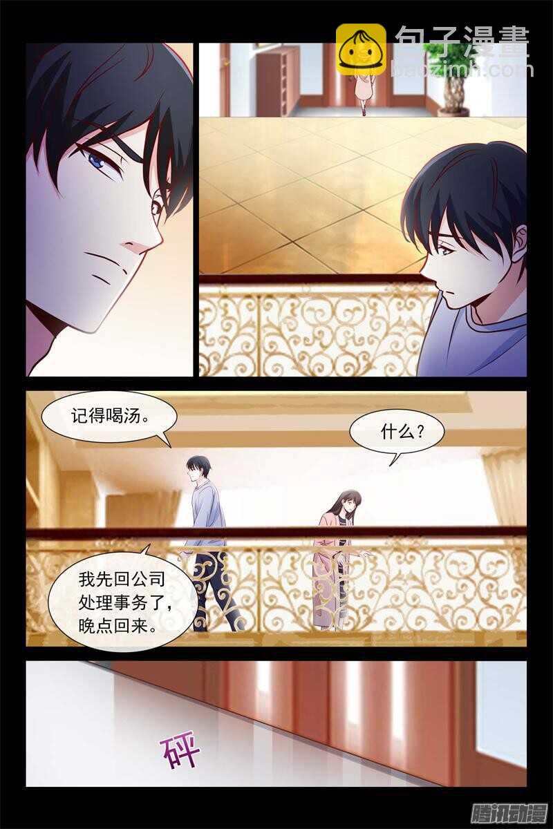 第71话 请你吃烧烤-第71话