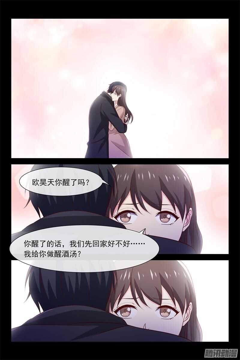 第73话 温柔的欧总-第73话