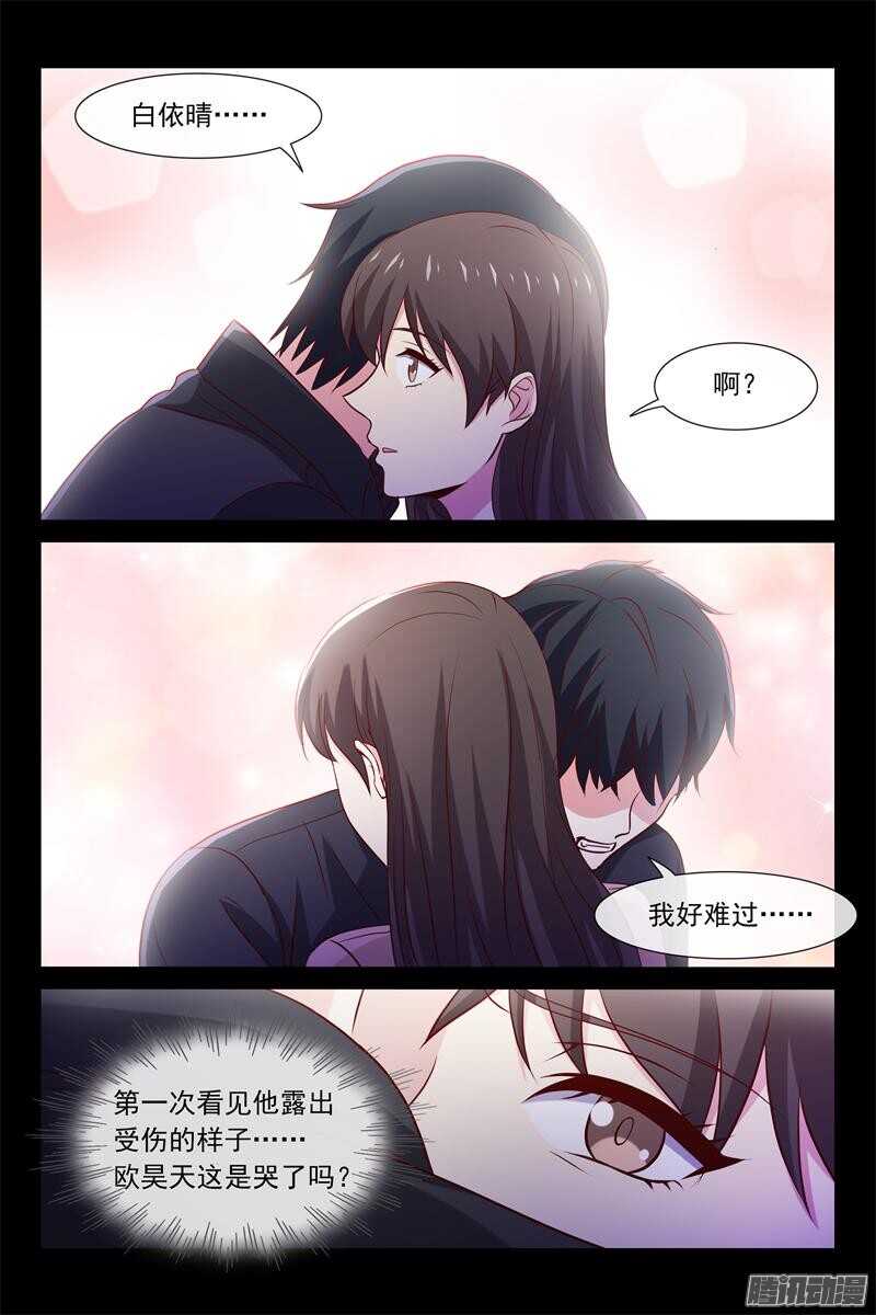 第73话 温柔的欧总-第73话