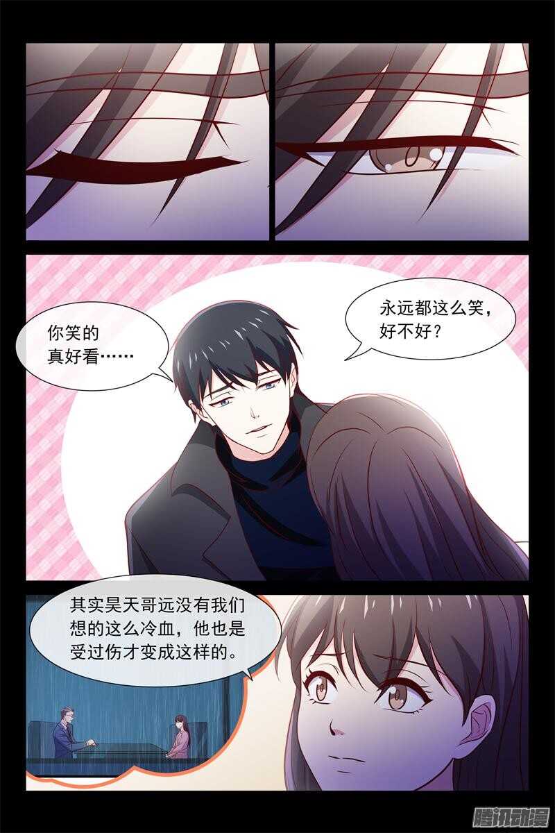第73话 温柔的欧总-第73话