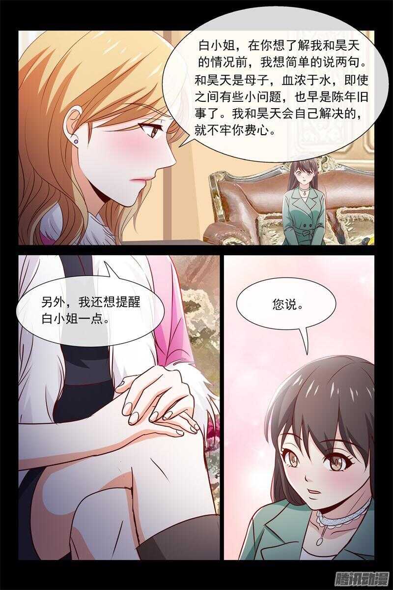 第75话 最不愿意见到的-第75话