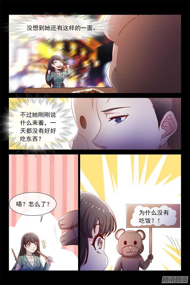 第77话 出轨的秘密-第77话