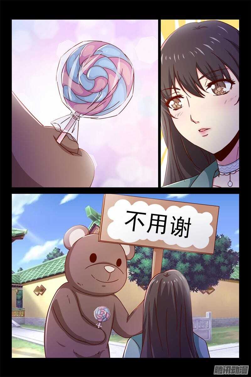第77话 出轨的秘密-第77话