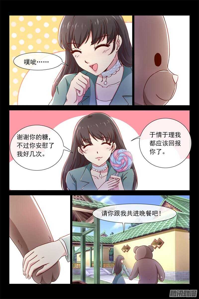第77话 出轨的秘密-第77话
