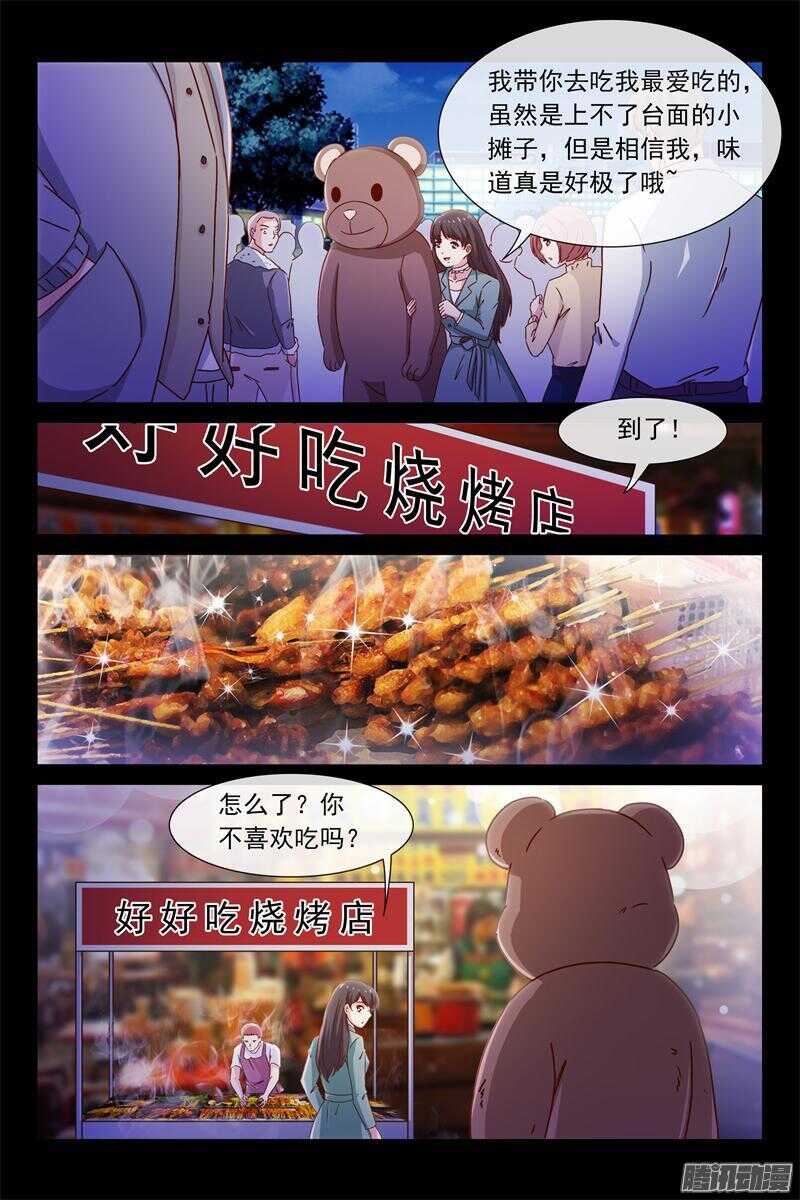 第77话 出轨的秘密-第77话
