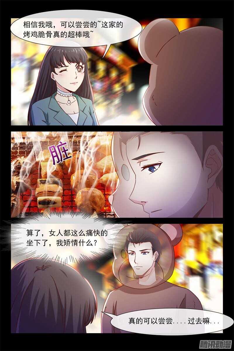 第77话 出轨的秘密-第77话