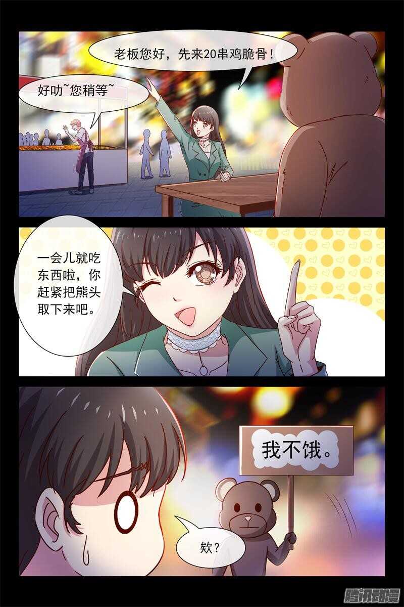 第77话 出轨的秘密-第77话