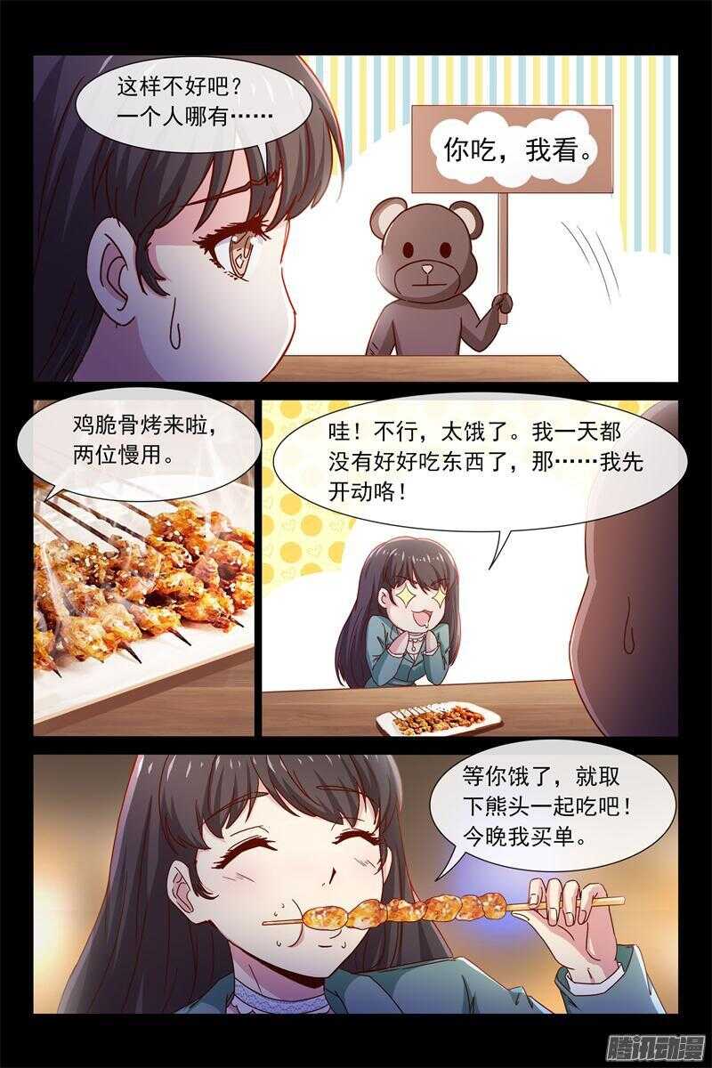 第77话 出轨的秘密-第77话