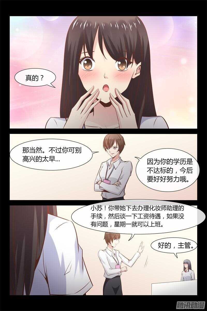 第9话 找到工作啦-第9话