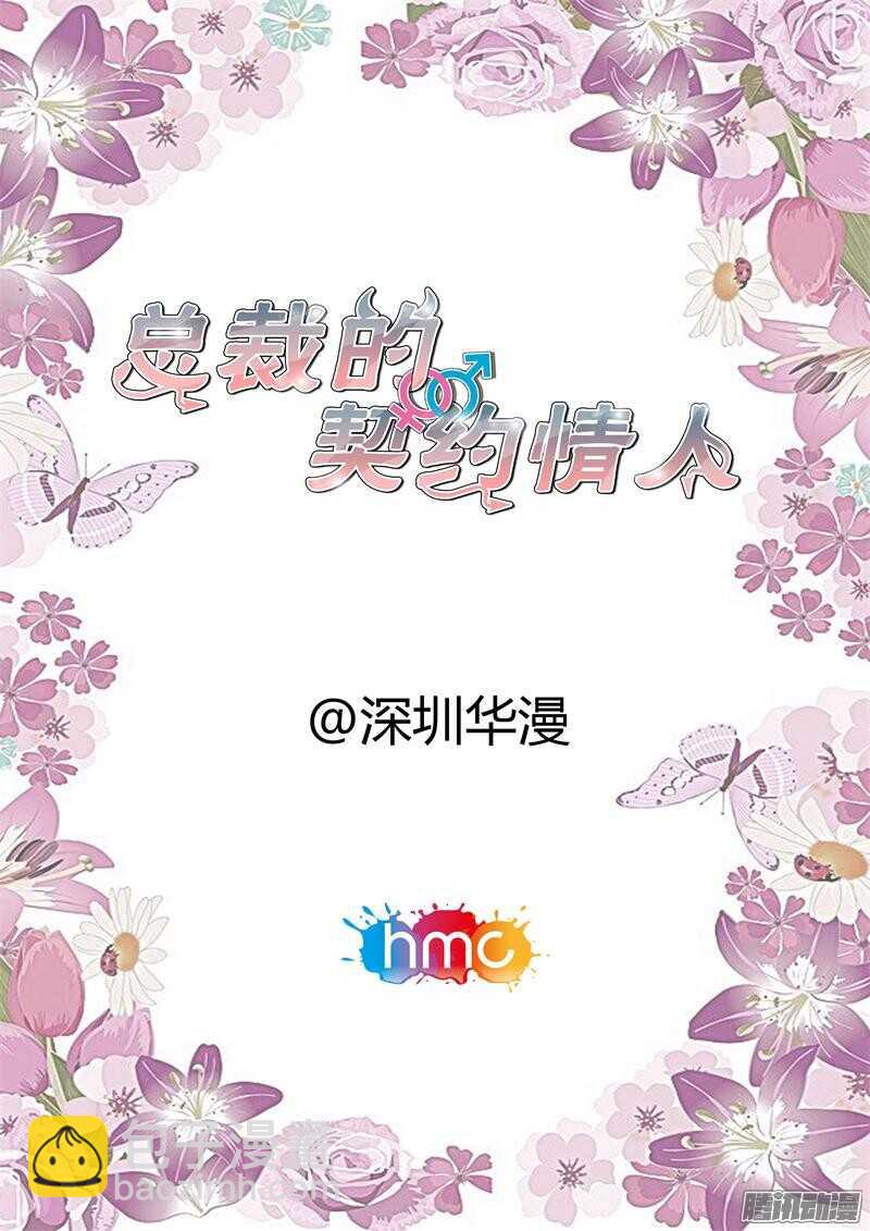 第81话 玩玩再走-第81话